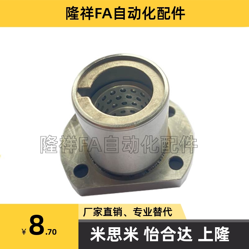 LBHR LBHS LBHC6 8 10 12 16 20带法兰线性滚珠衬套 单衬型