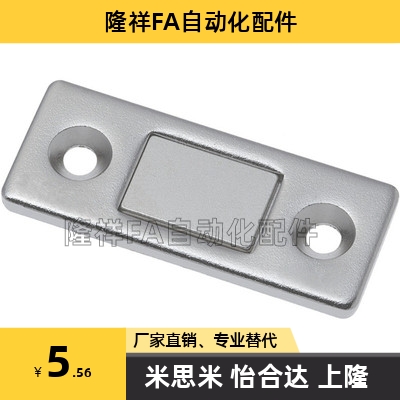 HFU61-15/39 MGCM1/2 超薄型磁力扣
