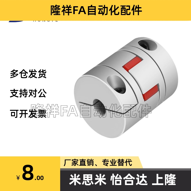 联轴器CPJC30/CPJCK20/40/55-BL-RD-10-11-12-14/7/8/15/16 ALS-0