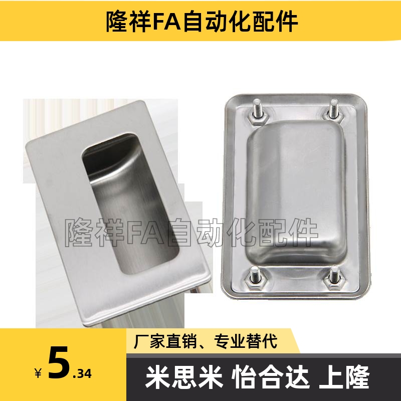 304不锈钢暗拉手PULL-116工业暗抽手PULLB-94/109/138嵌入式拉手