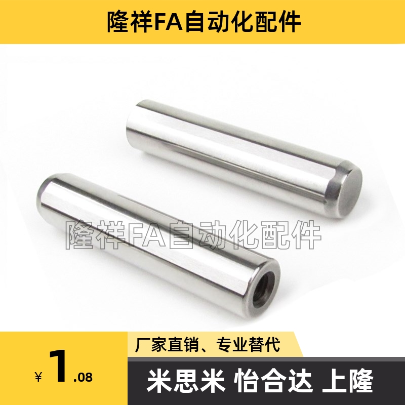 SUJ2定位销 -带拉拔螺纹MSTM8-15/20/25/30/35/40/45/50/60/70/80