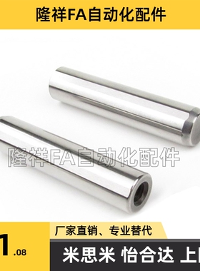 SUJ2定位销 -带拉拔螺纹MSTM8-15/20/25/30/35/40/45/50/60/70/80