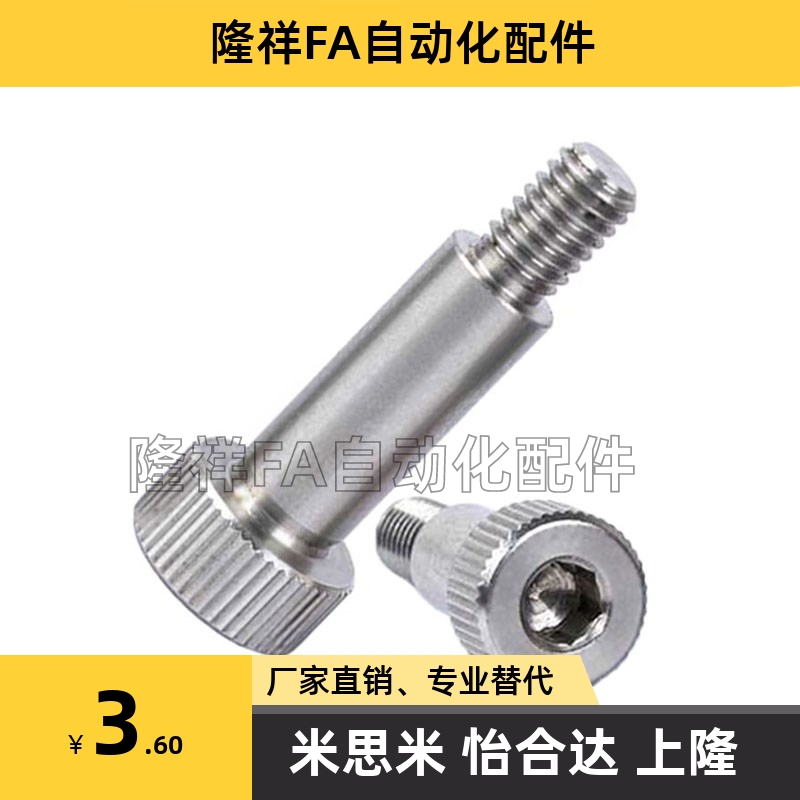 不锈钢内六角塞打 SMSB6-10/15/20/25/30/35/40 卸料台阶