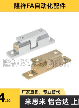 怡合达球形扣 HFW11/12/21-32/42.5/43/50/70