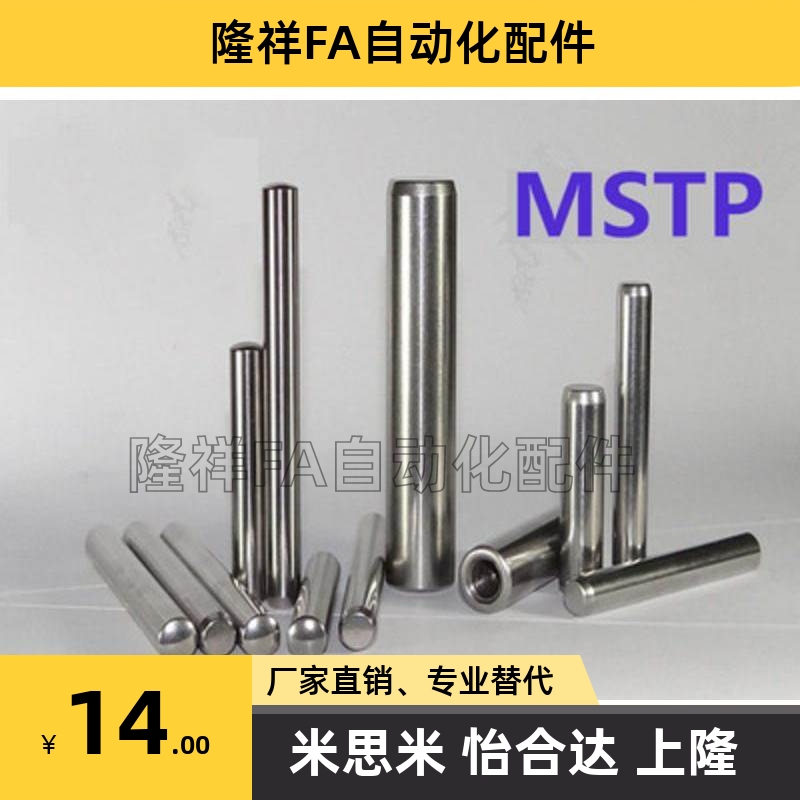 内螺纹圆柱销 负公差定位销 MSTH5/6/8-10/15/20/25/30/35/40/50
