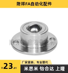 QDA21-D27/D30/D39/D48 钢制万向球 BCHF48 法兰式钢珠滚轮牛眼轮