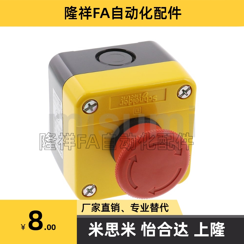钮盒XALB01C 02C 03C 01YC XALJ01C 123孔急停开关控制盒