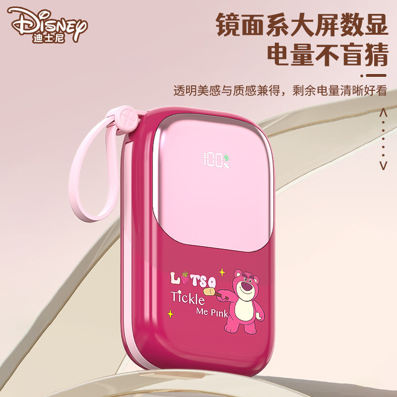 迪士尼2026新款自带线快充大容量小巧轻薄移动电源充电宝男女礼物