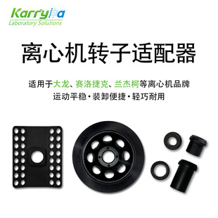 新款D1008ES1010E迷你离心机转子适配pcr转子大龙 赛洛捷克非原装