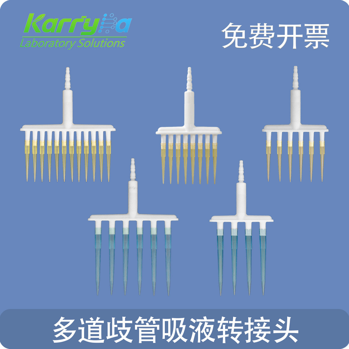 细菌培养板吸液四道六道八道歧管图片