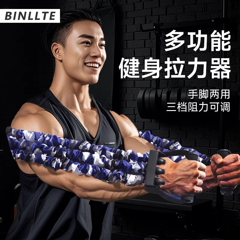 德国BINLLTE扩胸三孔拉力器男士胸肌训练器材健身弹力带绳阻力带