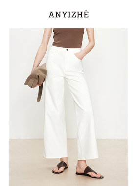 【时髦松弛】ROW风 白色裤子女小微喇九分裤直筒阔腿牛仔裤3002