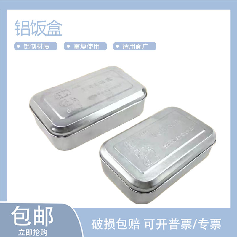 1.4/0.85L实验室灭菌铝盒消毒高压蒸汽盒复古便携老式铝饭盒