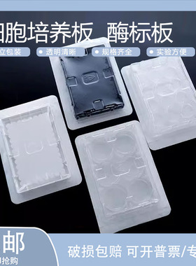 WHB培养板 酶标板透明黑色白色6孔 12孔 24孔 48孔96孔细胞培养板