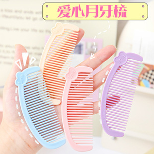 卡通爱心迷你小梳子可爱学生便携美发梳家用儿童宝宝女梳头顺发梳