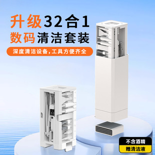 键盘清洁工具屏幕清洗专用手机耳机缝隙孔 多功能电脑清洁套装
