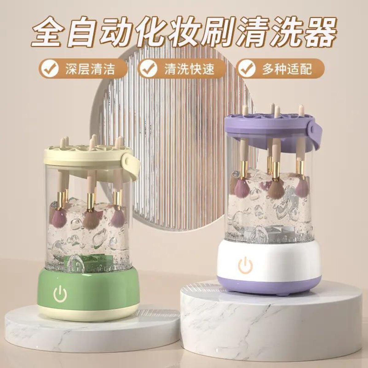 化妆一体清洗器多功能速洗收纳全自动清洁电动神器洗刷礼物礼品