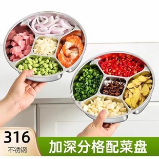 葱姜蒜备菜盘不锈钢配菜分格盘厨房多功能佐料切菜分装 配料盘
