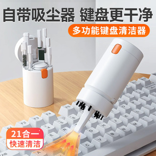 键盘清洁屏幕清洁器相机手机平板专用耳机除尘 电脑清洁套装