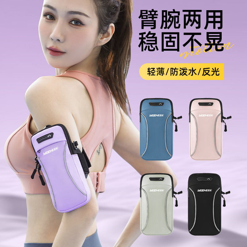 手腕包臂包女跑步运动手机包