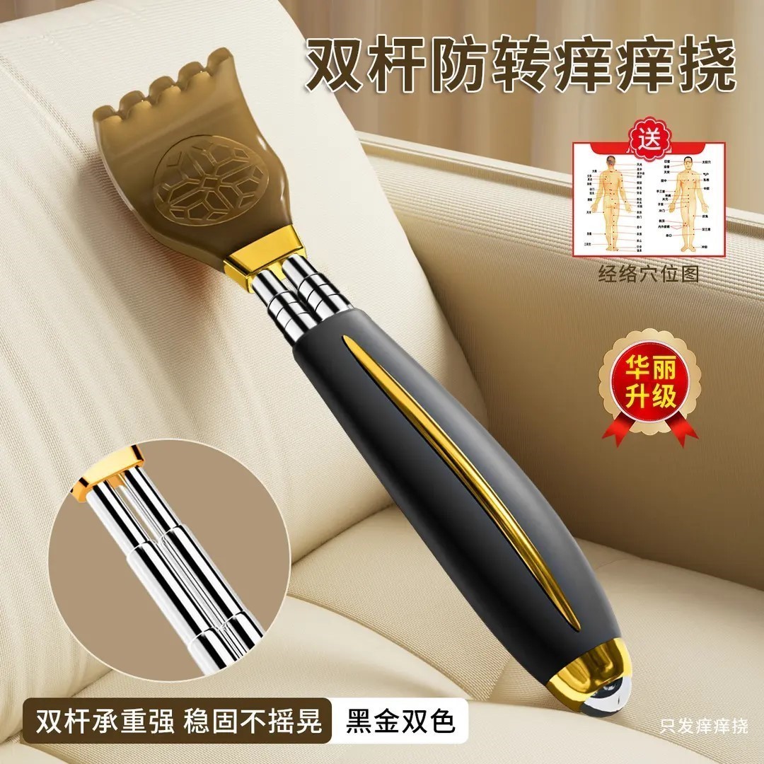 【双杆防打转】高端痒痒挠抓背神