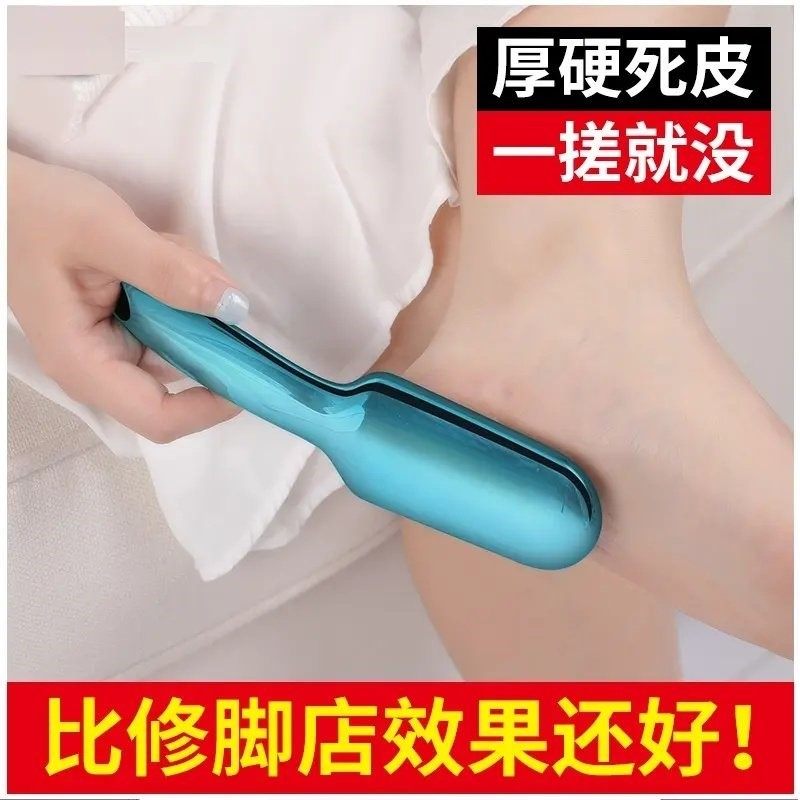 磨脚神器去死皮脚磨脚石修脚刀搓