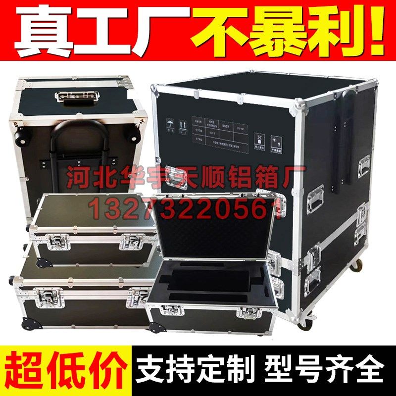 精选铝合金箱定做航空箱定制仪器箱拉杆箱设备箱工具箱展会箱运输,五金/工具,五金工具箱/五金收纳箱,淘宝优惠券,粉丝福利购,淘宝优惠卷