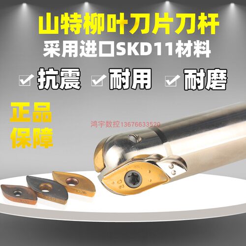 山特柳叶球刀杆R216-20T3-M 球刀球刀片铣刀开粗刀片山特维克