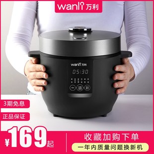 精选万利迷你电饭煲家用智能全自动多功能小型电饭锅2L预约1-2-3-