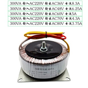 精选300W步进电机全铜线环形变压器AC220V变AC60V电源变压器48V70