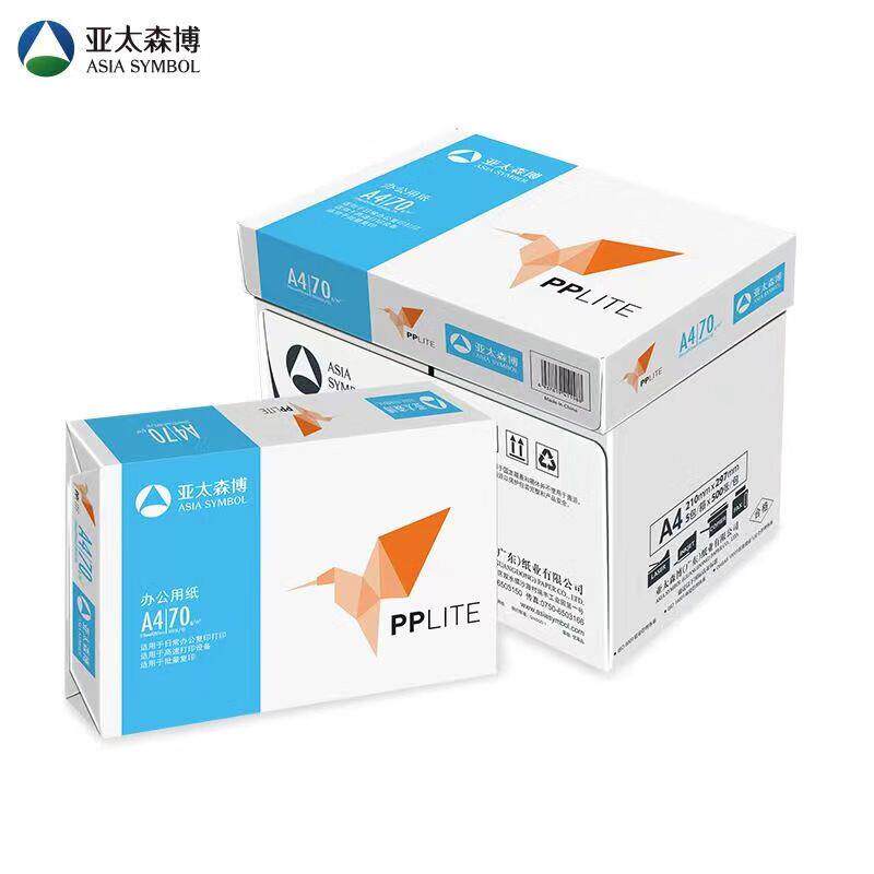亚太森博纸乐乐A4打印纸70g复印纸纯木浆双面打印整箱5包2500张A3