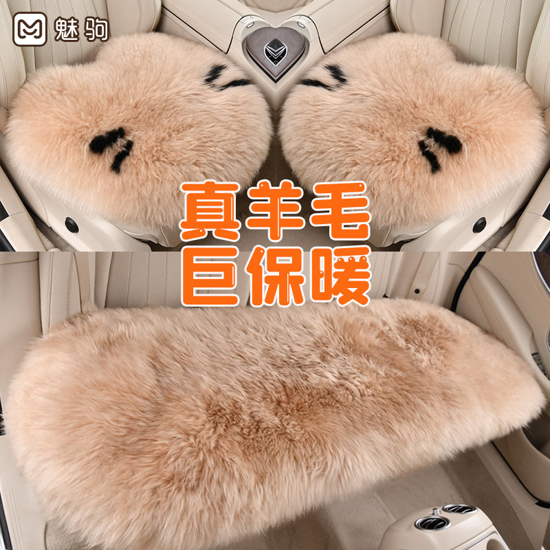 精选冬季汽车坐垫纯羊毛可爱女士三件套秋冬天保暖加厚毛绒单片车,汽车用品/电子/清洗/改装,通用座套/座垫,淘宝优惠券,粉丝福利购,淘宝优惠卷