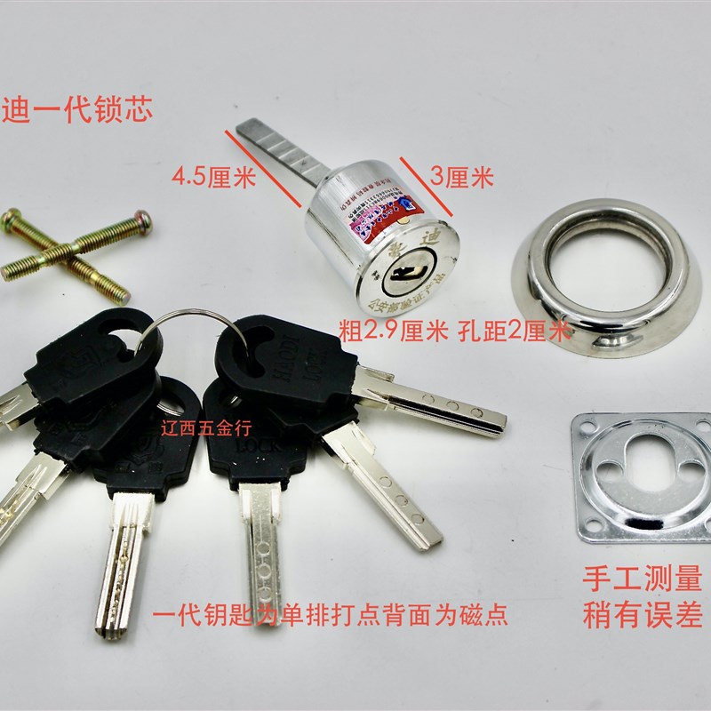 豪迪锁芯锁具老式防盗门十字锁芯升级版超B级锁头磁性锁芯盼盼门