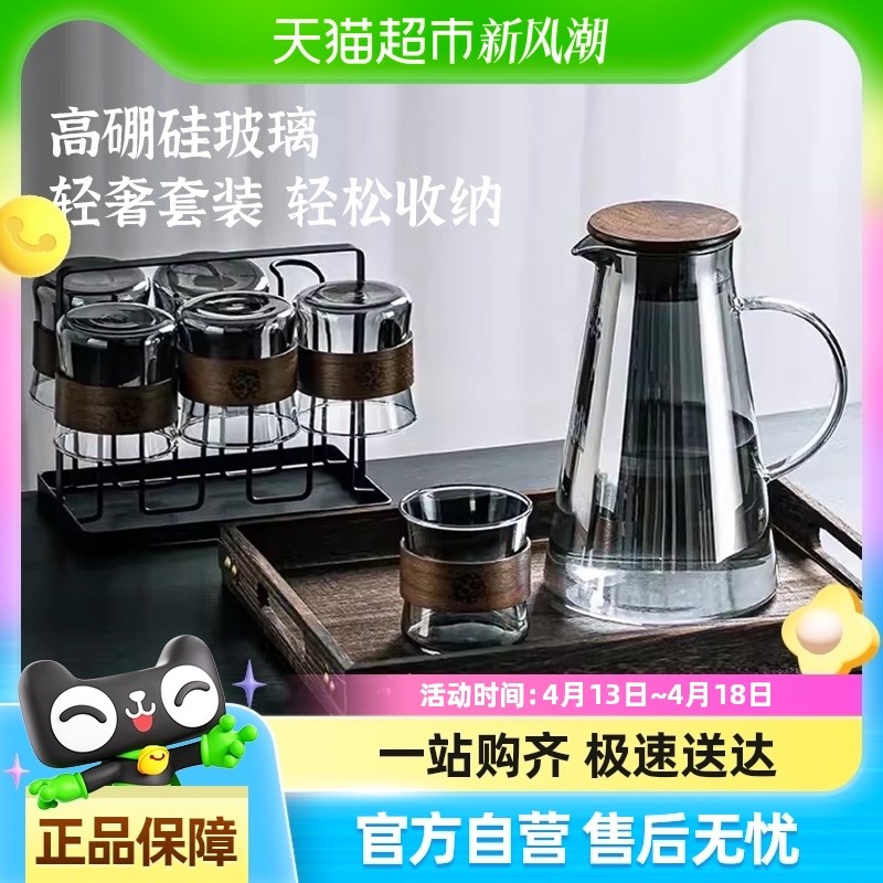 包邮耐高温玻璃杯冷水壶简约轻奢水具套装家用待客泡茶壶杯架托盘