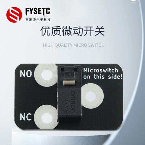 富源盛klicky自动调平传感器voron2.4/三叉戟高精度耐高温diy配件