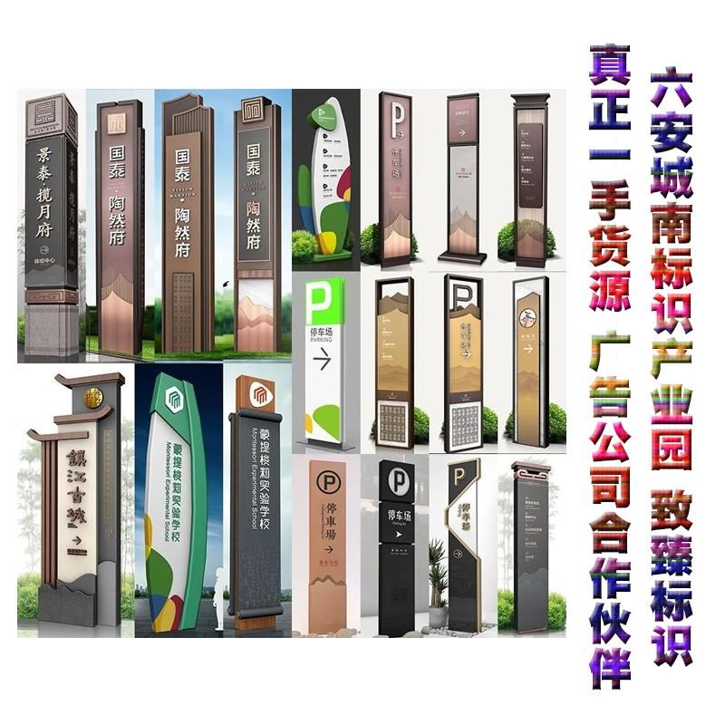 订做精神堡垒景区医院学校立柱导向牌小区公司停车场指示广告标牌