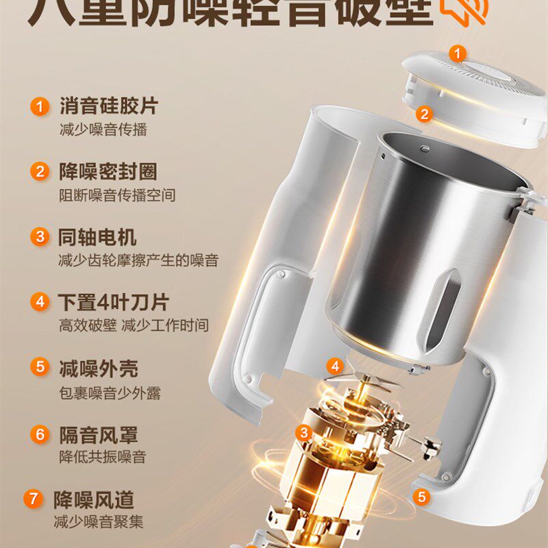 破壁机家用全自动静音新款豆浆机静音免煮无渣第一名小型榨汁机