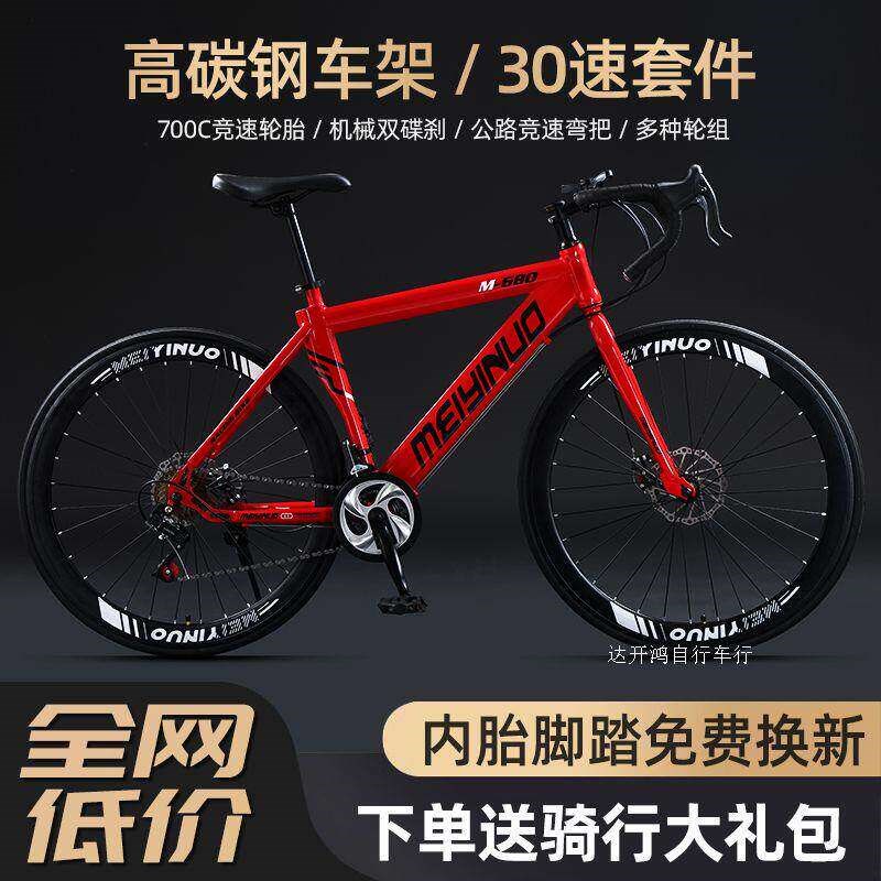 款变速公路车自行车成年人700c破风超男女城市跑车轻快新款赛车