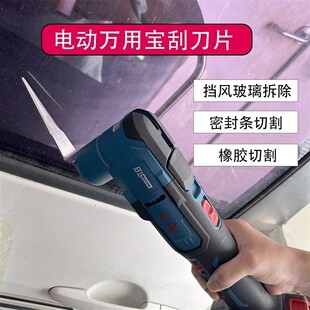 精选充电万用宝玻璃割胶刀片多功能密封条切割挡风玻璃拆卸刮刀刮