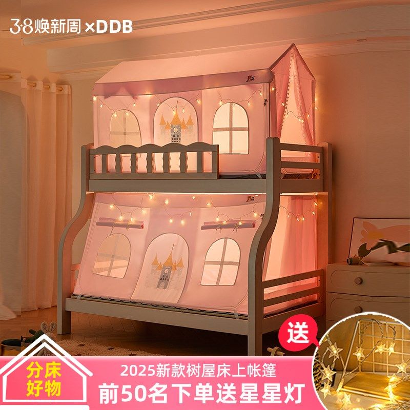 2025新款儿童上下床蚊帐上铺子母床专用高低床下铺家用床上帐篷