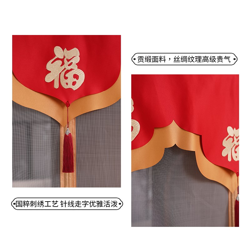 福至家门金线刺绣防蚊磁性门帘免打孔静音魔术贴家用防蝇防虫纱帘