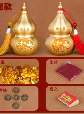黄铜葫芦摆件壁避火龙瓶子黄碎石厨房在西北角化解灶台朱砂五帝钱