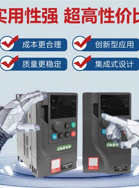 精选INDVS英捷思变频器原装Y500 Y900 Y300 风机流水线水泵电机调