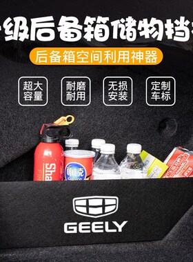 适用于吉利帝豪后备箱垫全包围22款第四代帝豪ec7汽车尾箱垫用品