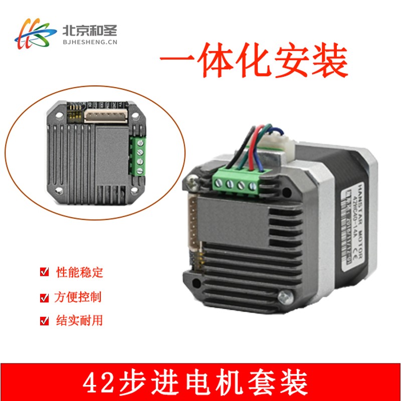 单轴雕刻机微型小型42步进电机驱动器套装控制器可编程套装打印机