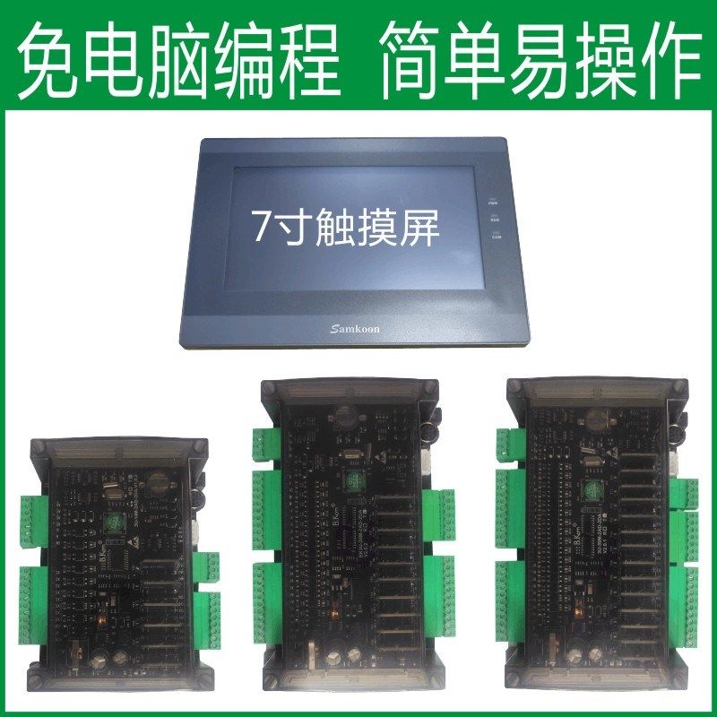 步进伺服电机控制器单2 3轴自动送料高速免电脑可编程简易中文PLC