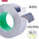 双导铝箔胶带自粘纯铝箔胶纸维修电子产品电磁屏蔽信号防干扰隔热