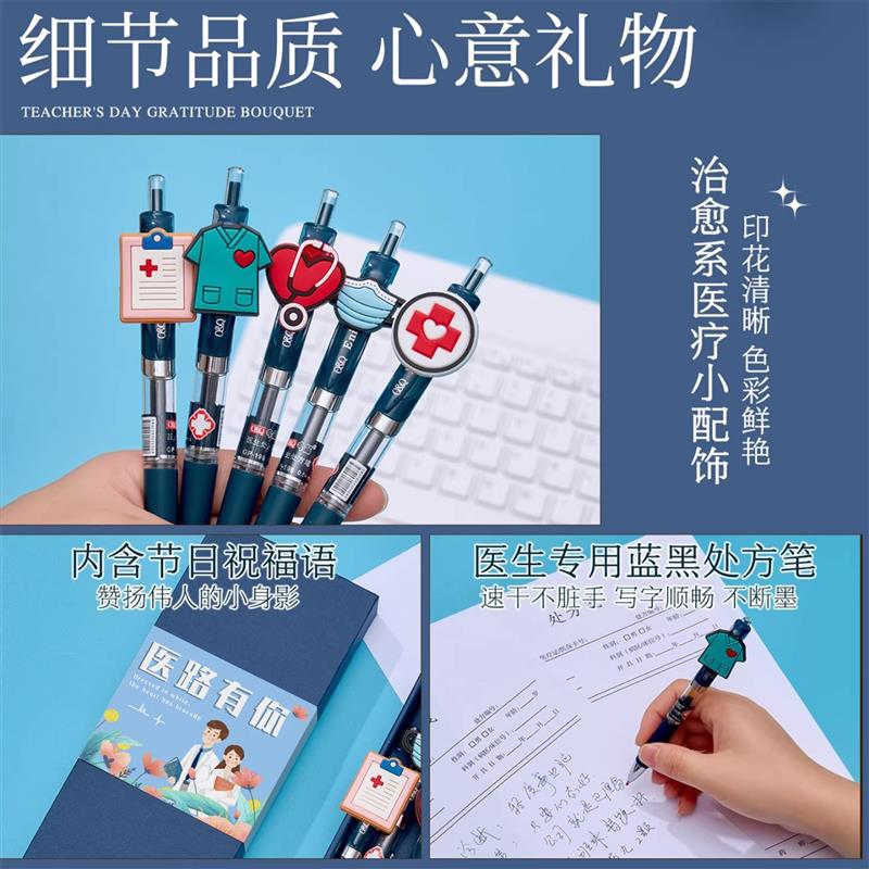 512国际护士节礼物实用医院送员工医生护士专用蓝黑笔礼盒定制