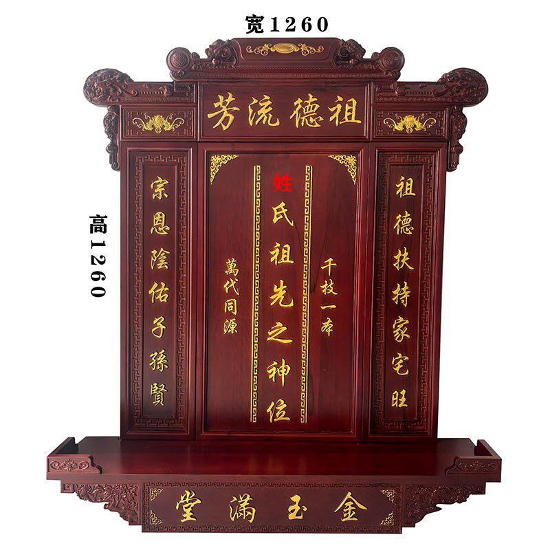 香樟木雕刻香火中堂实木天地国亲师位君亲农村堂屋家神牌祠堂牌匾