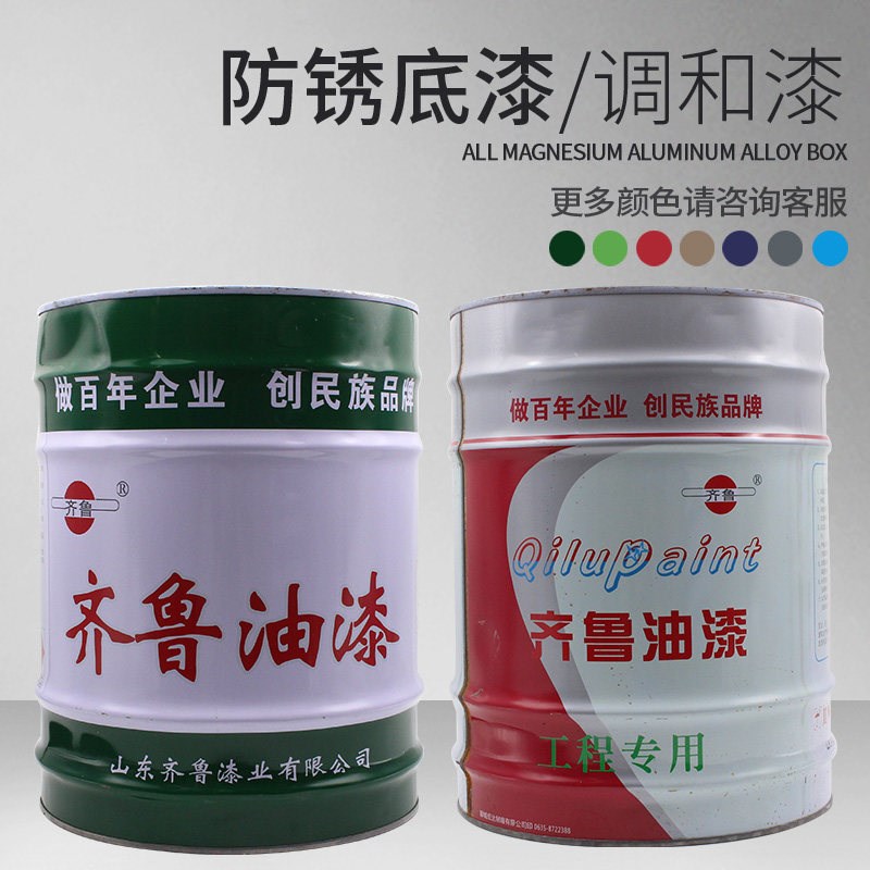 齐鲁油漆醇酸调和漆管道栏杆金属防锈家俱木器家俱油漆漆面高光漆